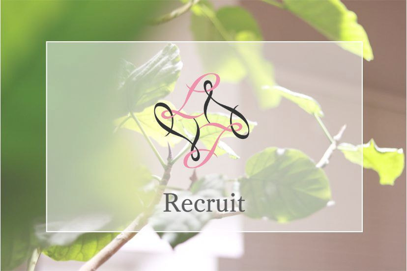 ルシエル 求人 採用